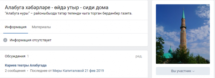 “ВКонтакте” социаль челтәрендә “Алабуга хәбәрләре” “өйдә утыр – сиди дома” бөтендөнья флешмобына кушылды