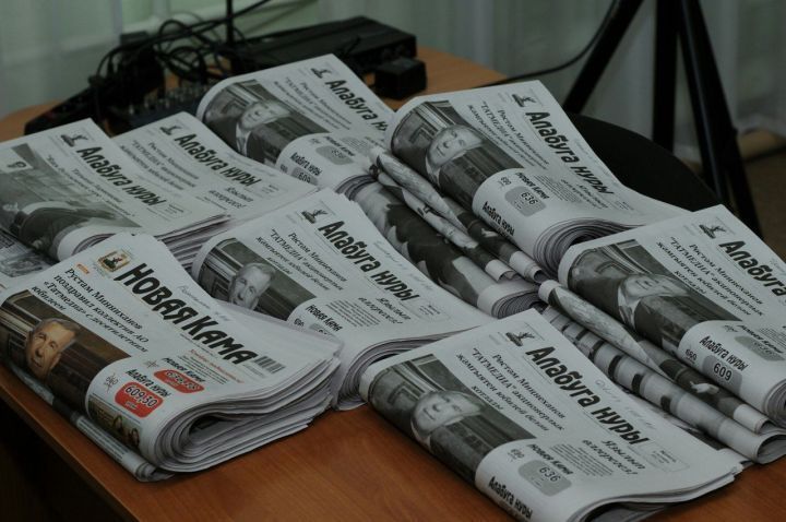 Район газеталары − "Новая Кама" һәм "Алабуга нуры"на ташлама белән языл