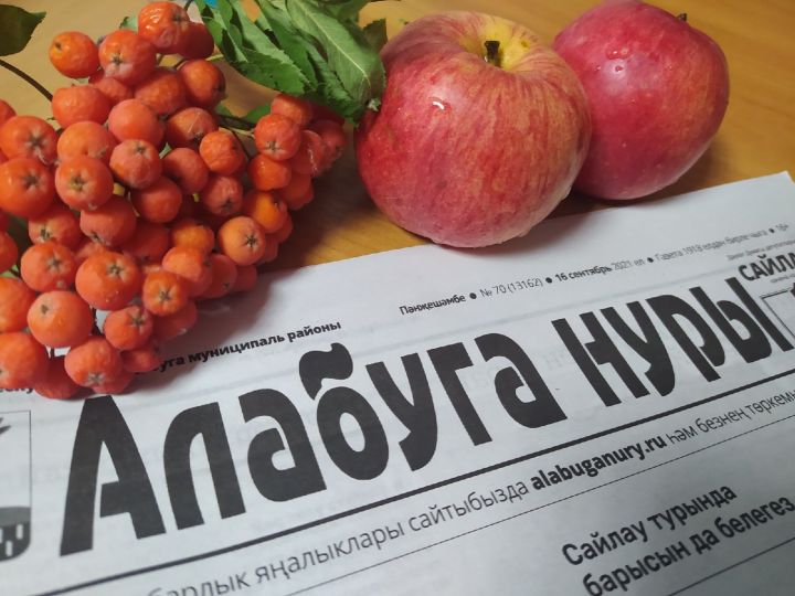 «Новая Кама» һәм «Алабуга нуры» газеталары редакциясе «Әбунәче көне» үткәрәчәк