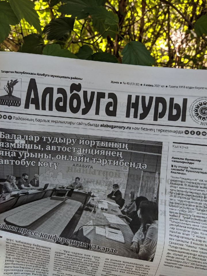 «Алабуга нуры» һәм «Новая Кама» газеталарына ташлама белән языл һәм бүләк ал
