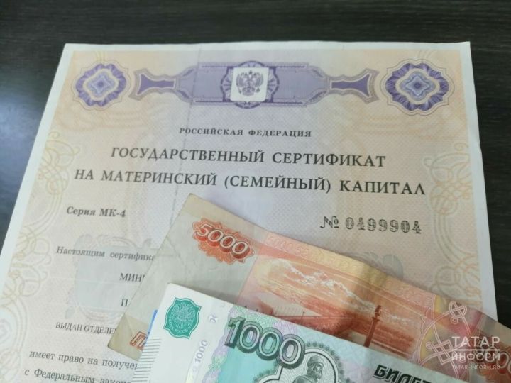 Дәүләт Думасы ана капиталын 2030 ел азагына кадәр озайтты