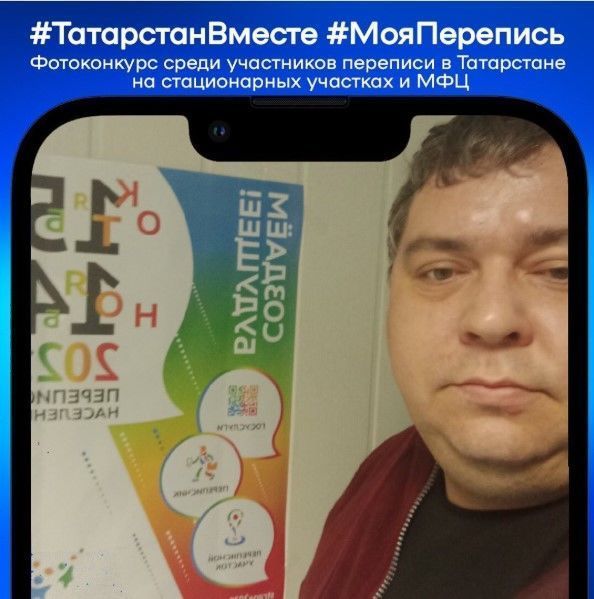 Алабугалы җанисәптә катнашып IPhone 13 отты