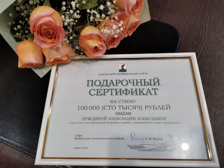 Алабугада күп балалы Нужиннар гаиләсенә сертификат тапшырылды