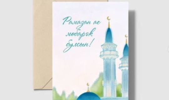 Камил хәзрәт Сәмигуллин үзенең Инстаграм сәхифәсендә мөселман открыткалары сериясе белән уртаклашты