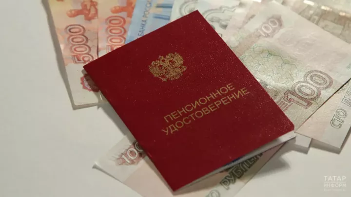 Россия кешеләренә 2025 елдан пенсияләрне исәпләү кагыйдәләре турында сөйләделәр